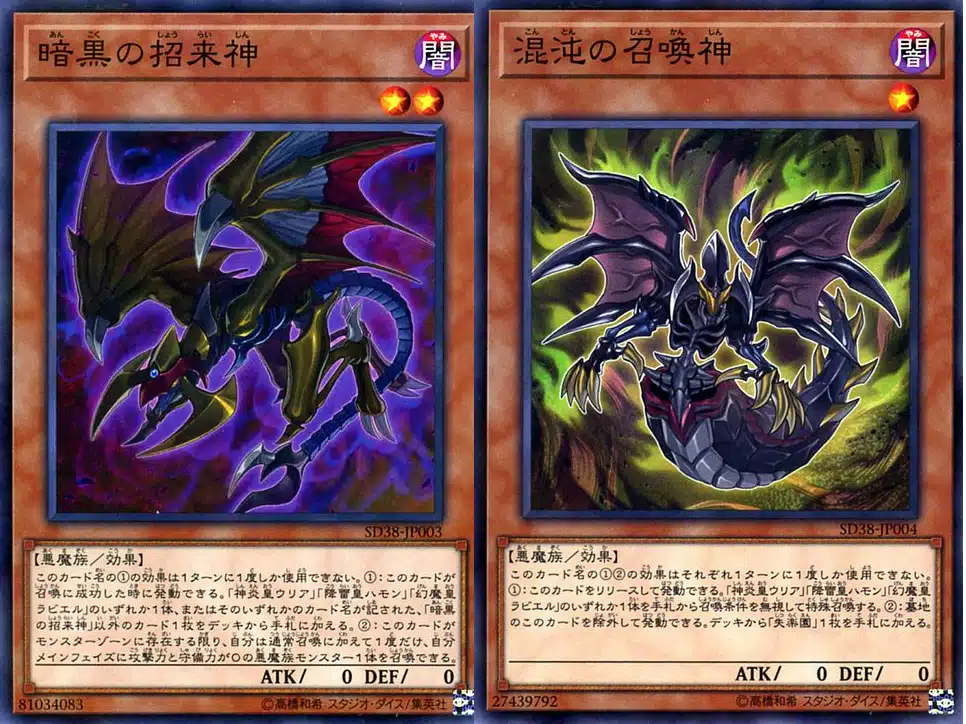 Yu-Gi-Oh!